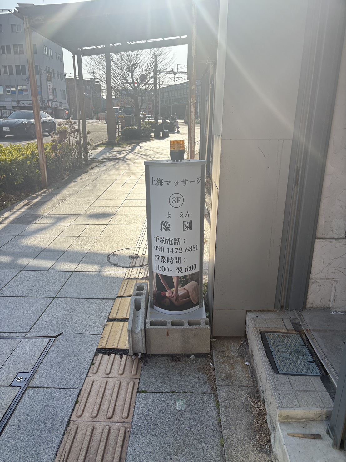 上海のマッサージ 豫園（よえん） 店舗外観