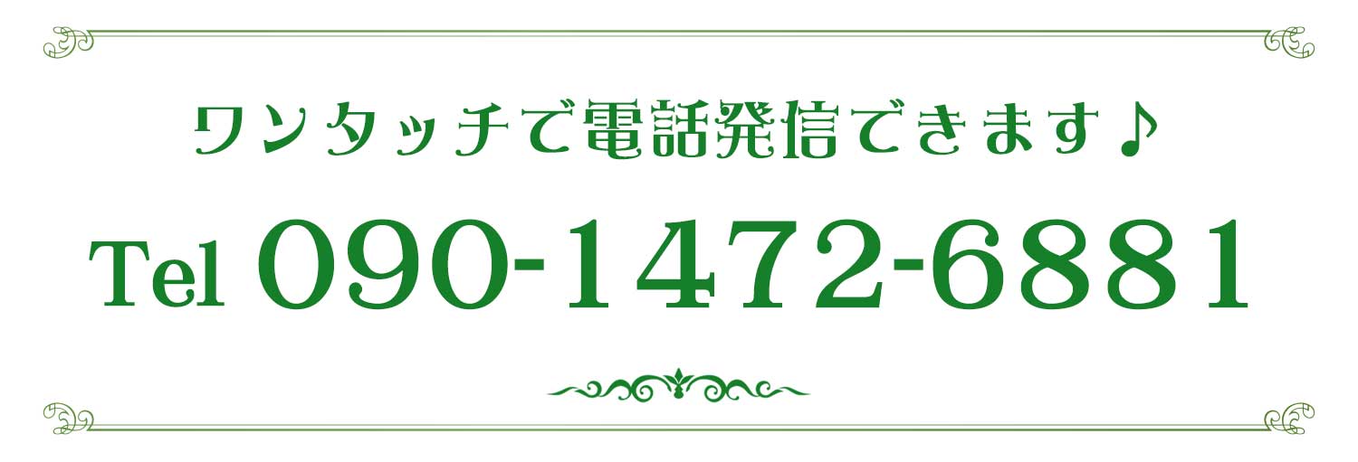 タップで電話発信画面が立ち上がります